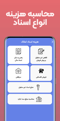 Sabtrayane Screen 3