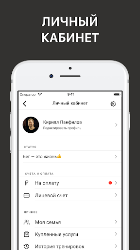 Фитнес-клуб Маяк Screen 2