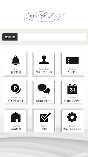 Casa de Luz（カサデルス） Screen 2