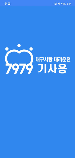 Android application 대구사랑 기사앱 screenshort