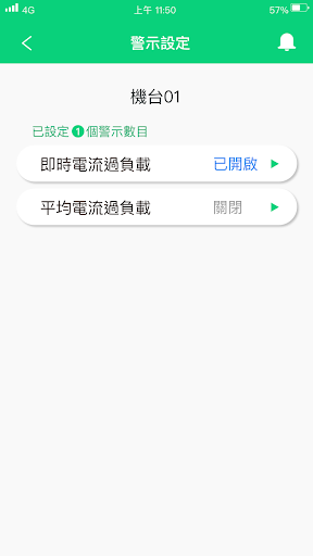 3Egreen Meter Screen 2