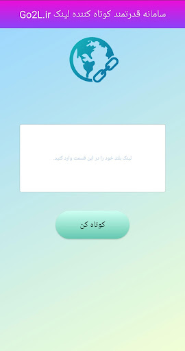 Android application کوتاه کننده لینک Go2L screenshort