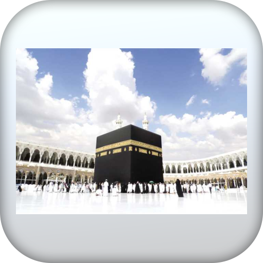 أدعية العمرة logo