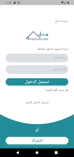 Android application MedHouse screenshort