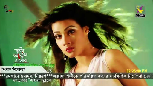 Magic Bangla Tv Screenshot 2 - AppWisp.com