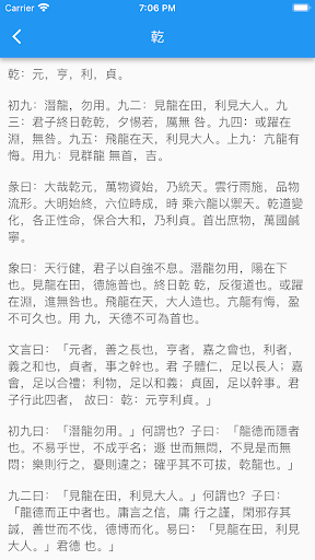 经纶天下 Screen 2