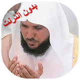 Maher Full Quran Offline mp3 icon
