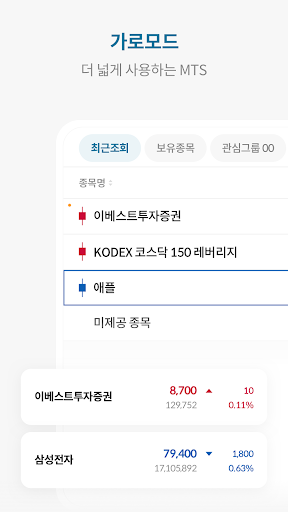 이베스트 온eBEST ON - 계좌개설 가능