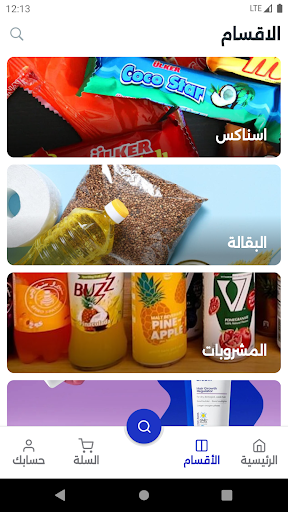 Elmongez screenshot 6