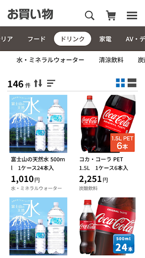 お買い物 Screen 2