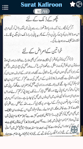 Captura 13 Surat Kafiroon - Mushkilat Hal android