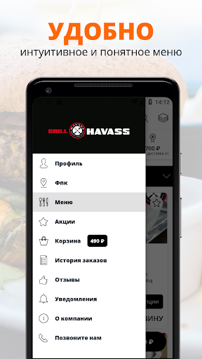 Grill Havass  Кемерово