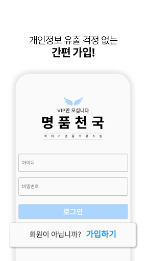 명품천국 Screen 2