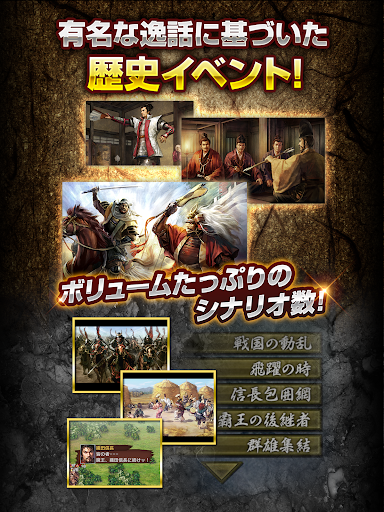 信長の野望･武将風雲録 screenshot 10