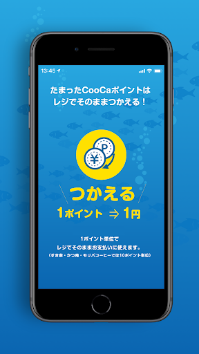 CooCa - ゼンショーグループのポイント Screen 2
