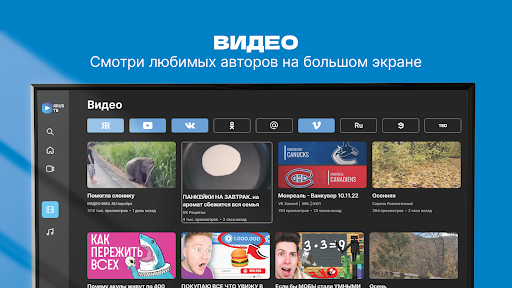 Android application YARUS TV screenshort