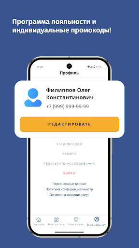 МЦ Гиппократ