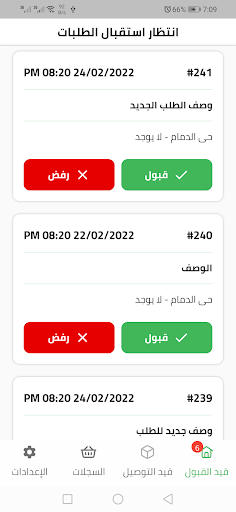 مركز الاتصال - سنابل السلام