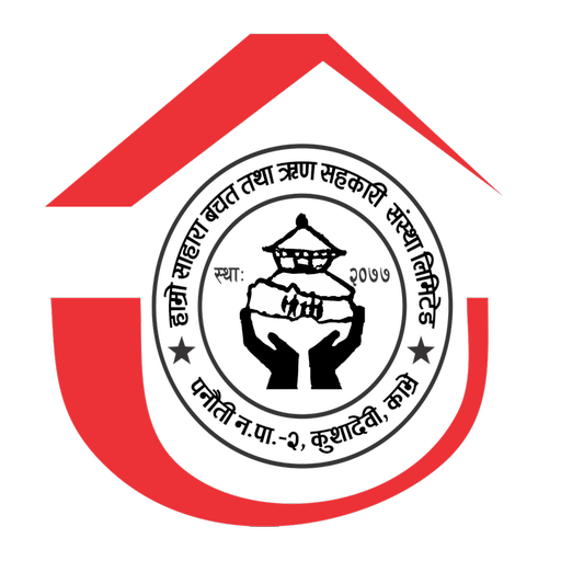 Hamro Sahara Saving and Credit logo