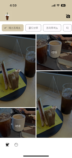 Android application 인생커피 screenshort