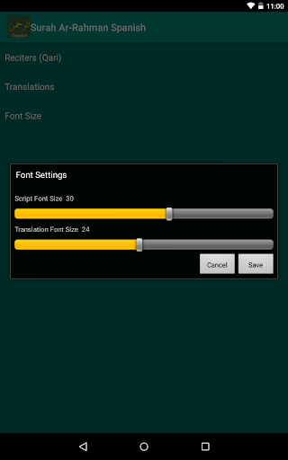 Surah Ar-Rahman Spanish