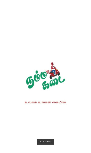Android application Namma Kadai screenshort