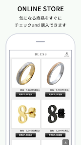 Imágen 4 BLESS(ブレス) - アクセサリーショッピングアプリ android