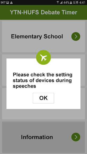 Android application YTN·HUFS Debate Timer screenshort