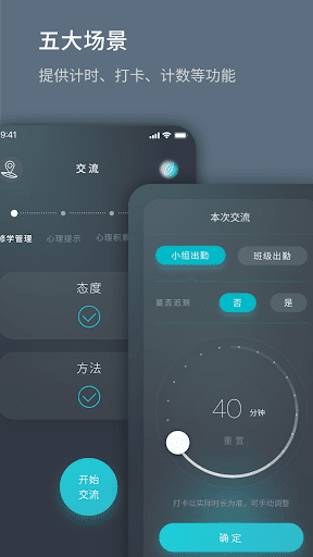 菩提导航 Screen 2