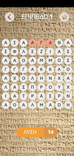 Δες Βρες! Screen 3