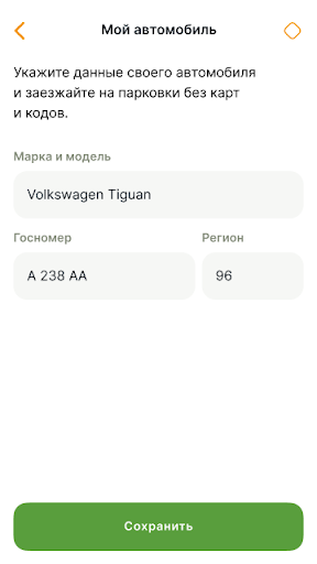 Полезная парковка Screen 3