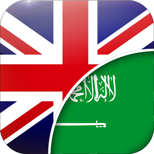 English-Arabic Translator logo