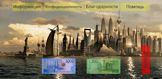 Банкноты AR 200 и 2000 screenshots 1