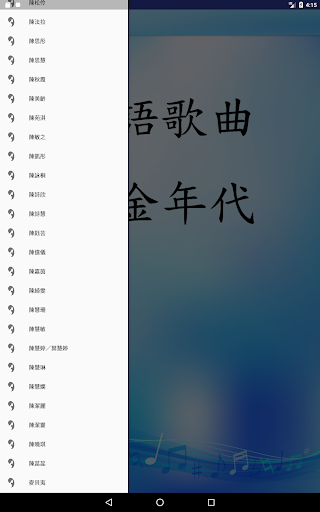 粵語歌曲黃金年代