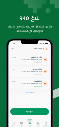 My city مدينتي Screen 3