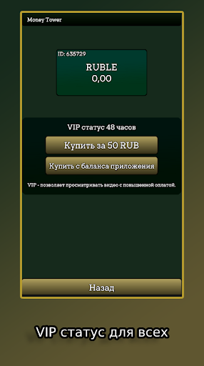 Money Tower заработок на видео Screen 2