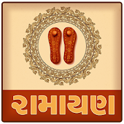Ramayan In Gujarati