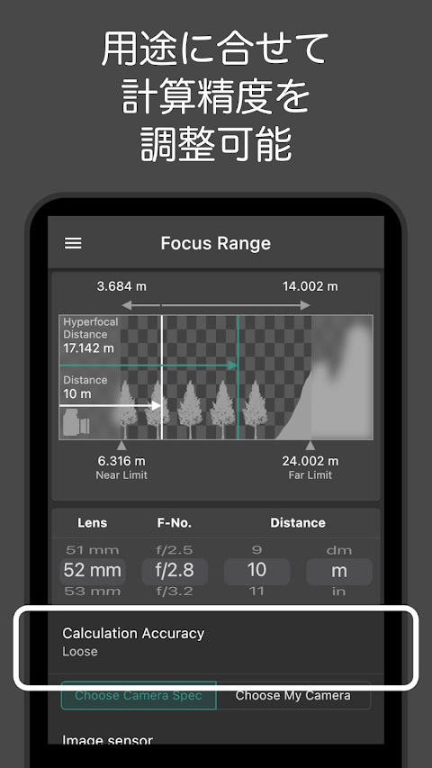 Focus Range - カメラ焦点距離計算 -のおすすめ画像4