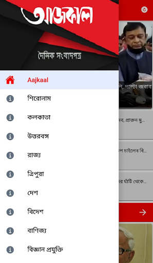 Aajkaal News