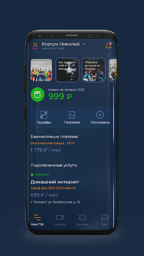 Android application ПЖ19 screenshort
