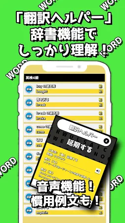 Game screenshot 英語勉強アプリ：もじサーチ　英検・TOEICスタディ対策 apk download