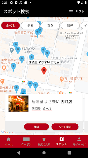 まちみなと情報館 Screenshot 4 - AppWisp.com