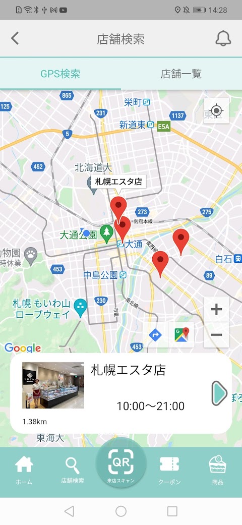 UMEYA公式アプリ -菓子処 梅屋-のおすすめ画像4