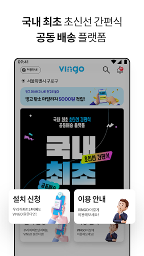 Android application 모두의 냉장고 빙고 screenshort