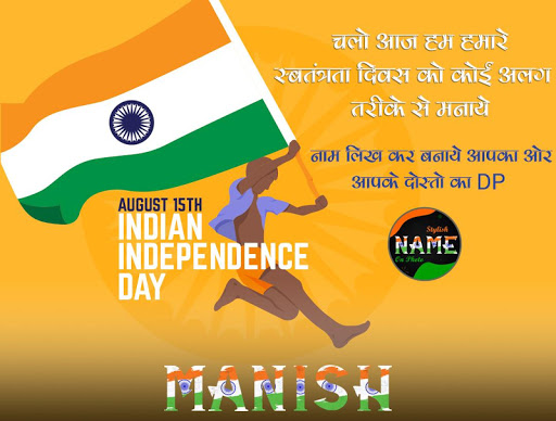 Fancy Name – Make Stylish Font