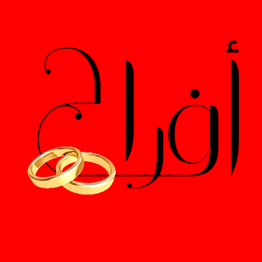 خدمات افراح logo