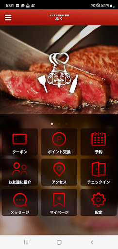 Android application Teppan FuKu screenshort