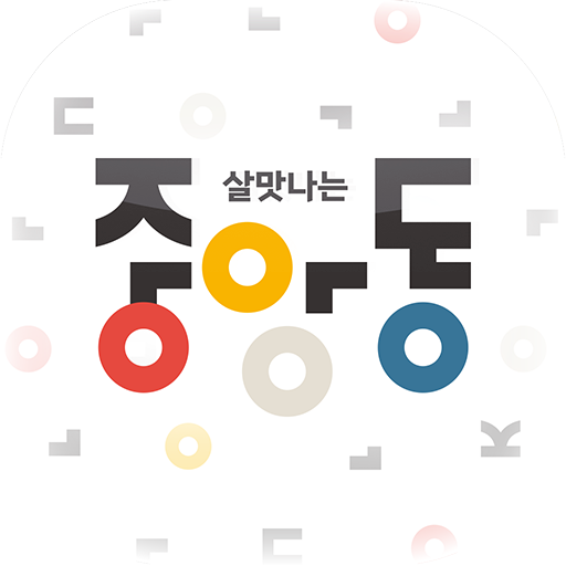강릉시 중앙동 도시재생 맛거리 AR 가이드 logo