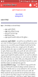 Class 10 Social Science Solution Hindi medium