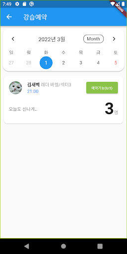 포스트 필라테스 Screen 3
